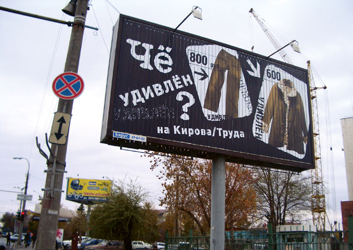 Плакаты на улицах города